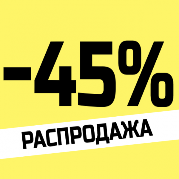 В разделе распродажа много нового